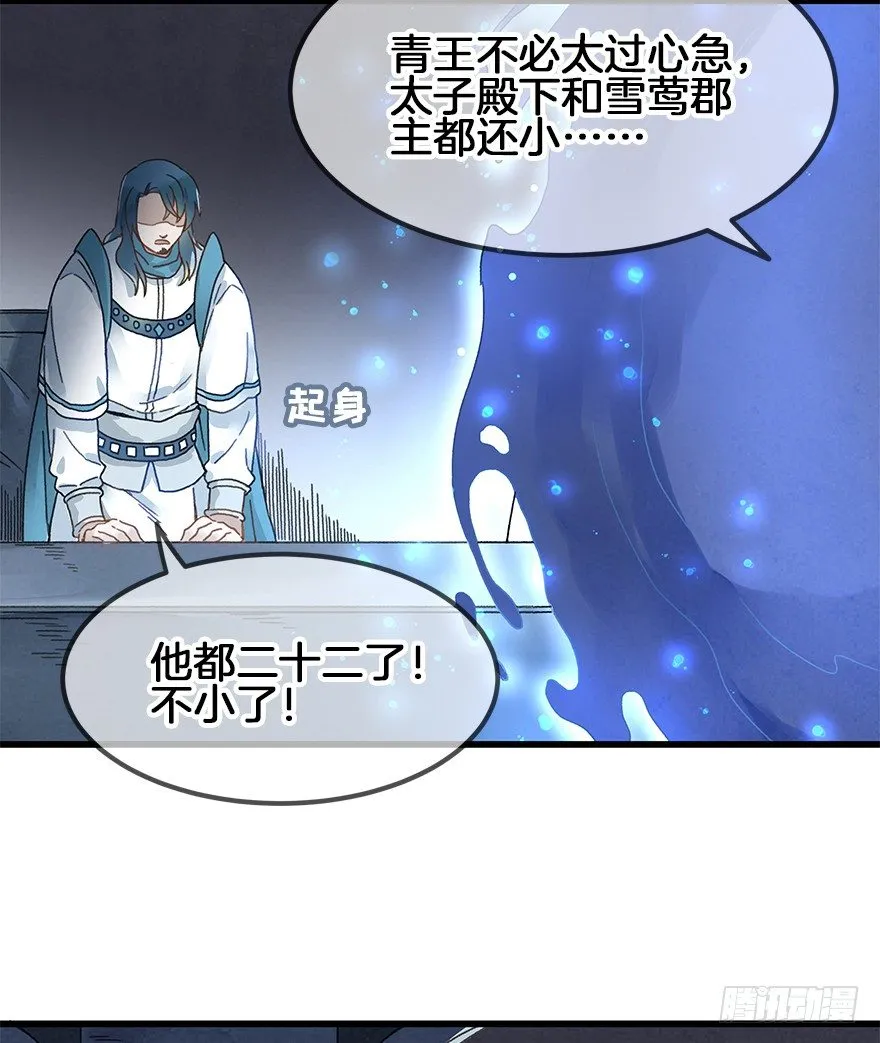 第三十二镜 第22页