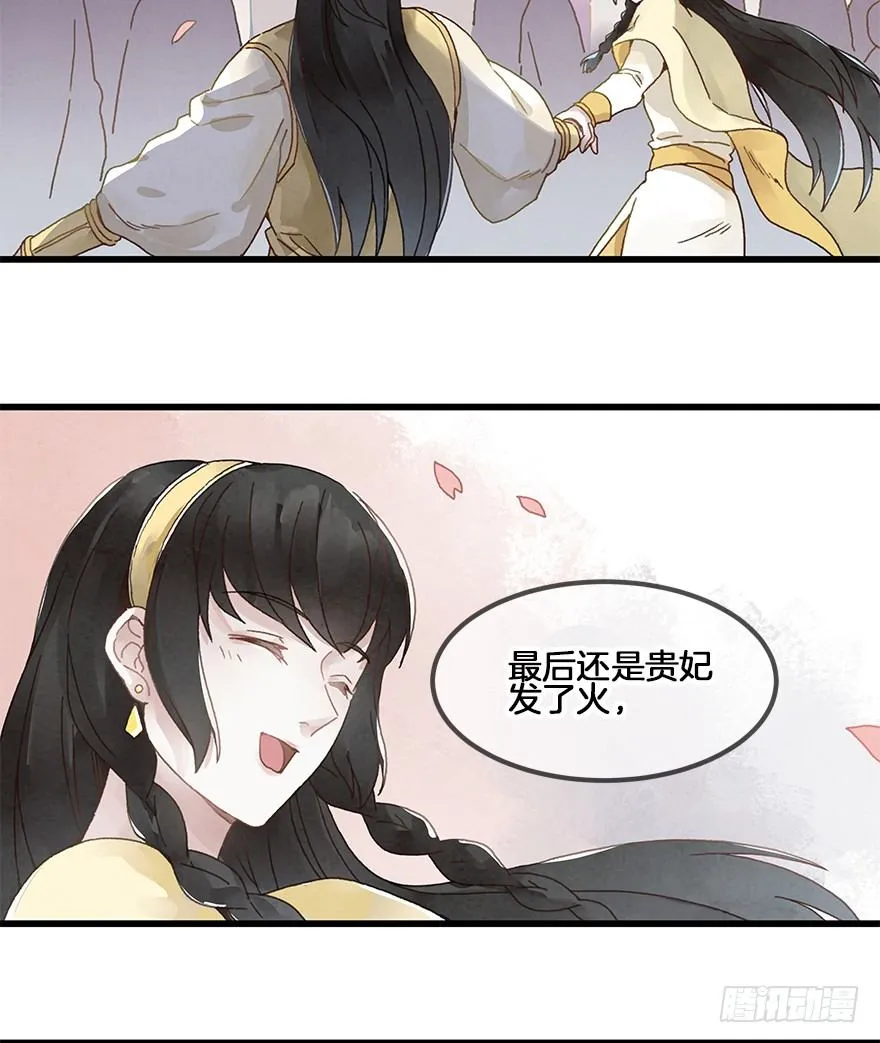 第三十二镜 第26页