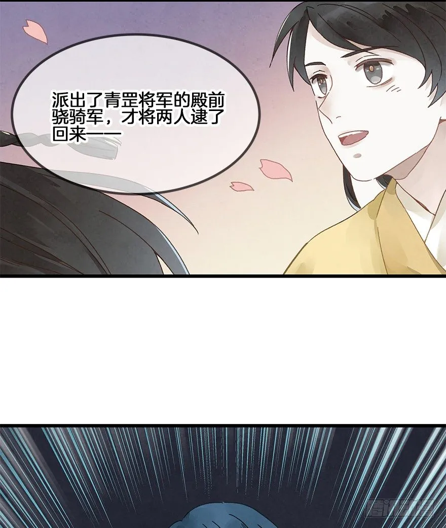 第三十二镜 第27页