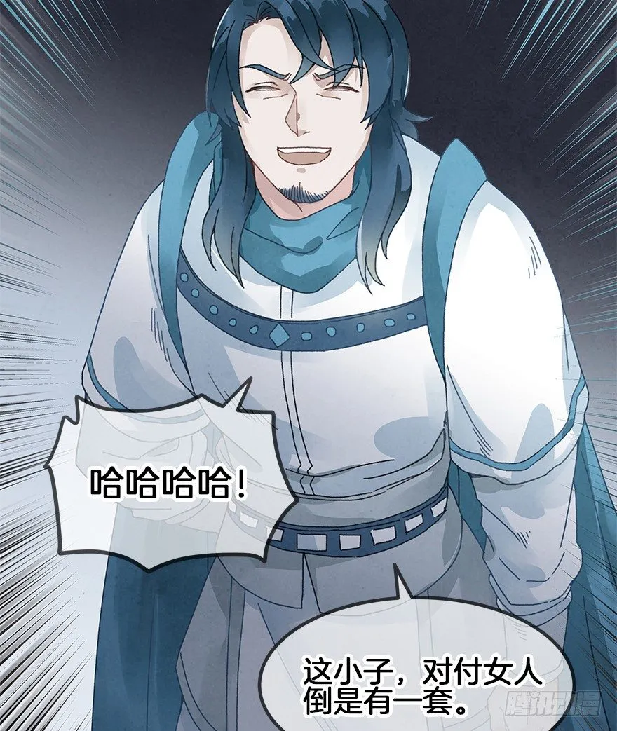 第三十二镜 第28页