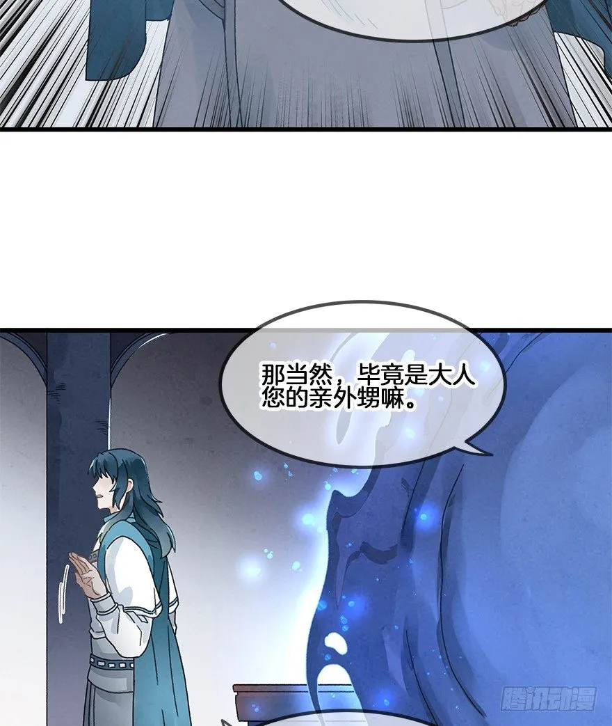 第三十二镜 第29页