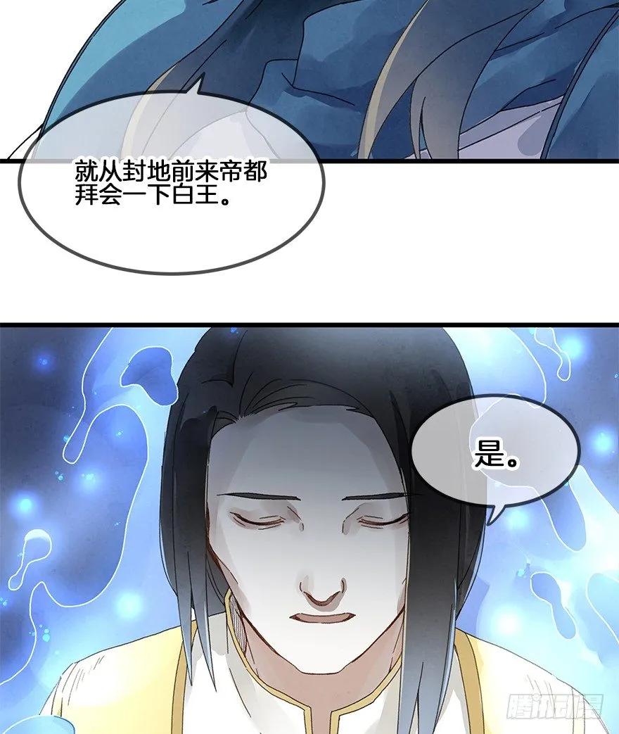 第三十二镜 第31页