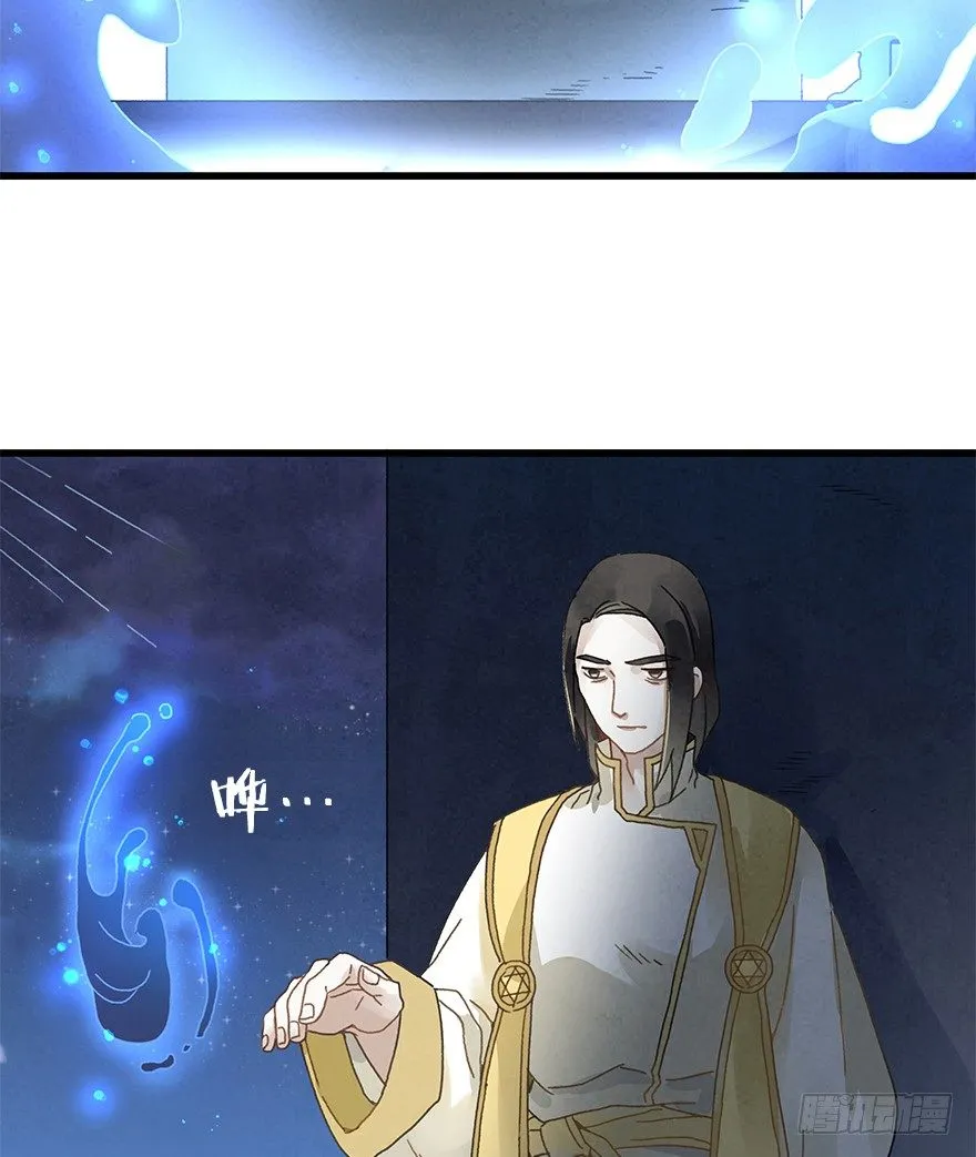 第三十二镜 第33页