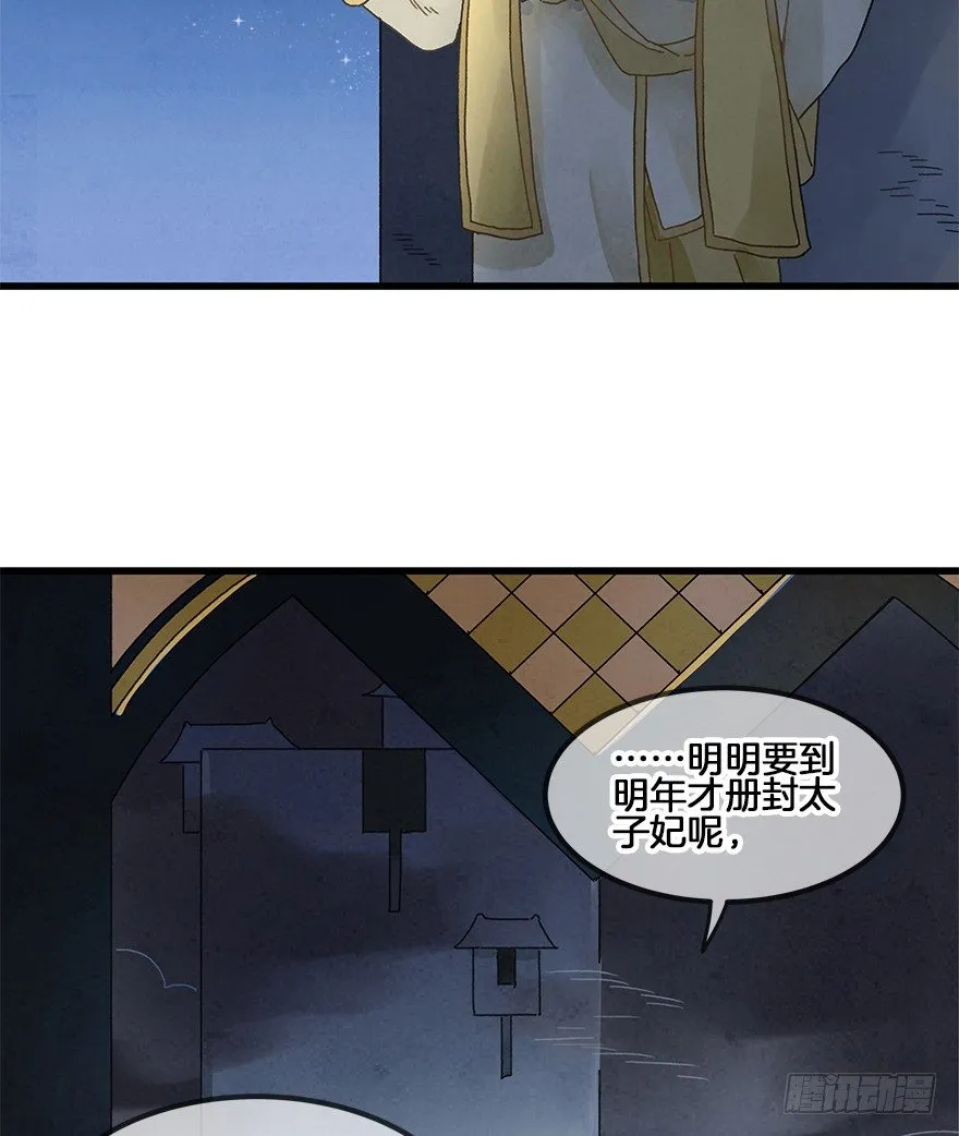 第三十二镜 第34页