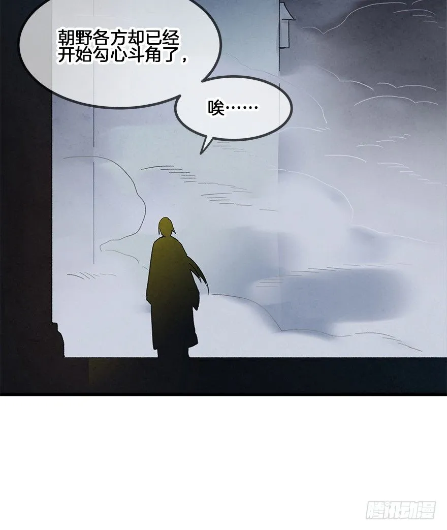 第三十二镜 第35页
