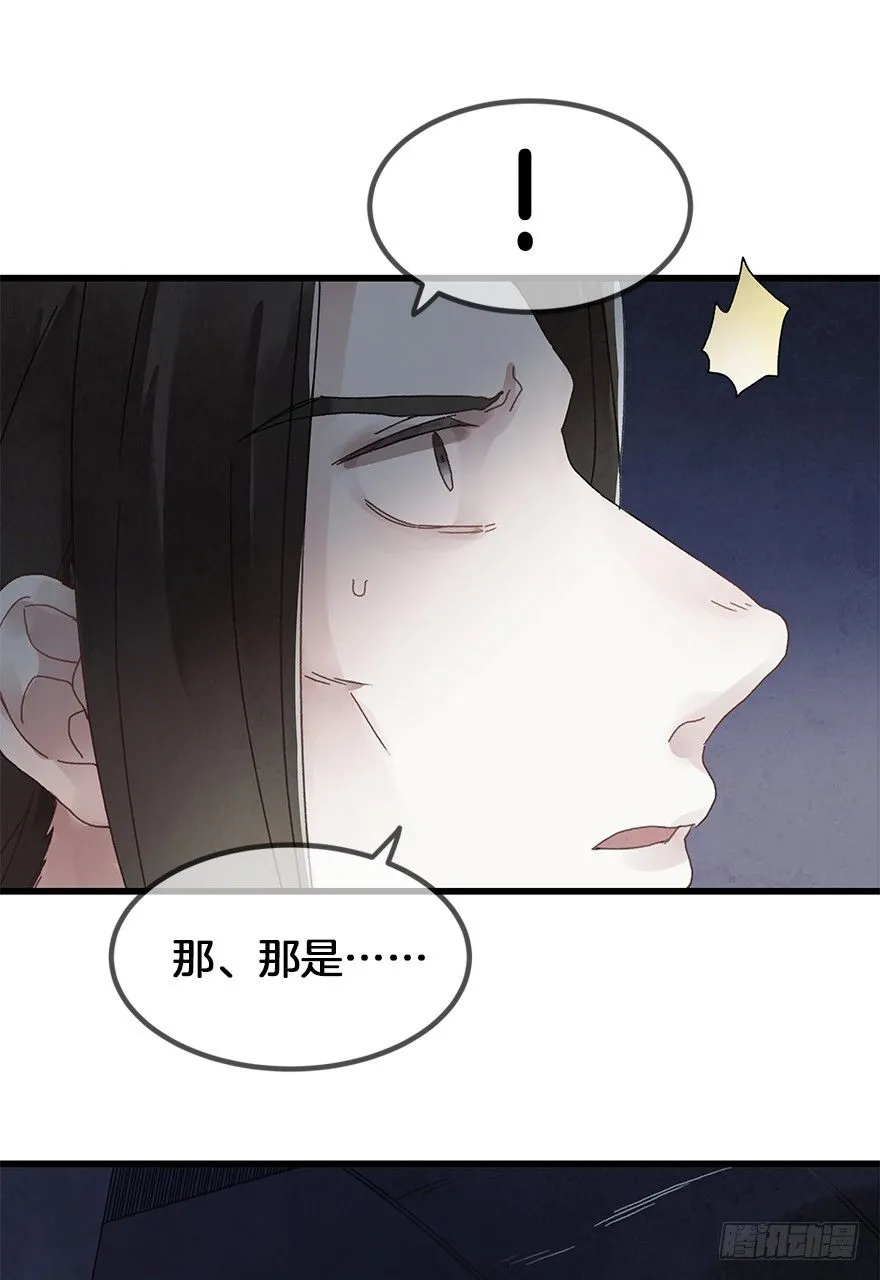 第三十二镜 第36页