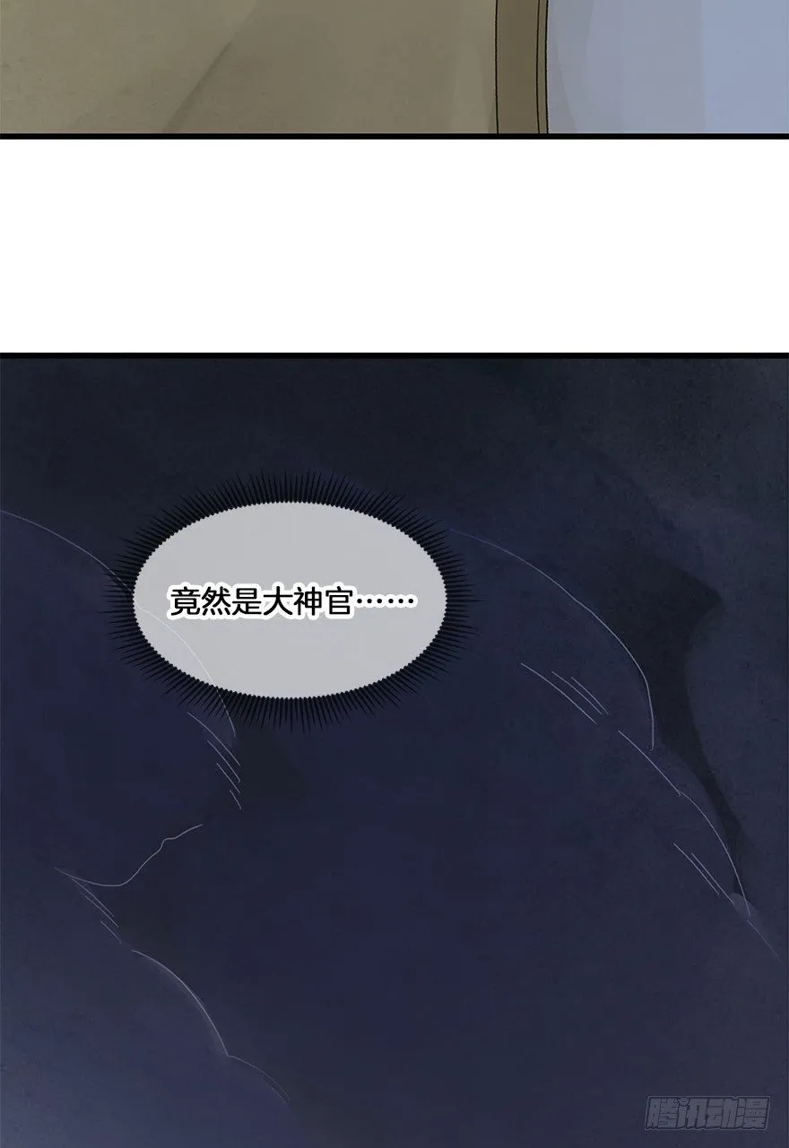 第三十二镜 第39页