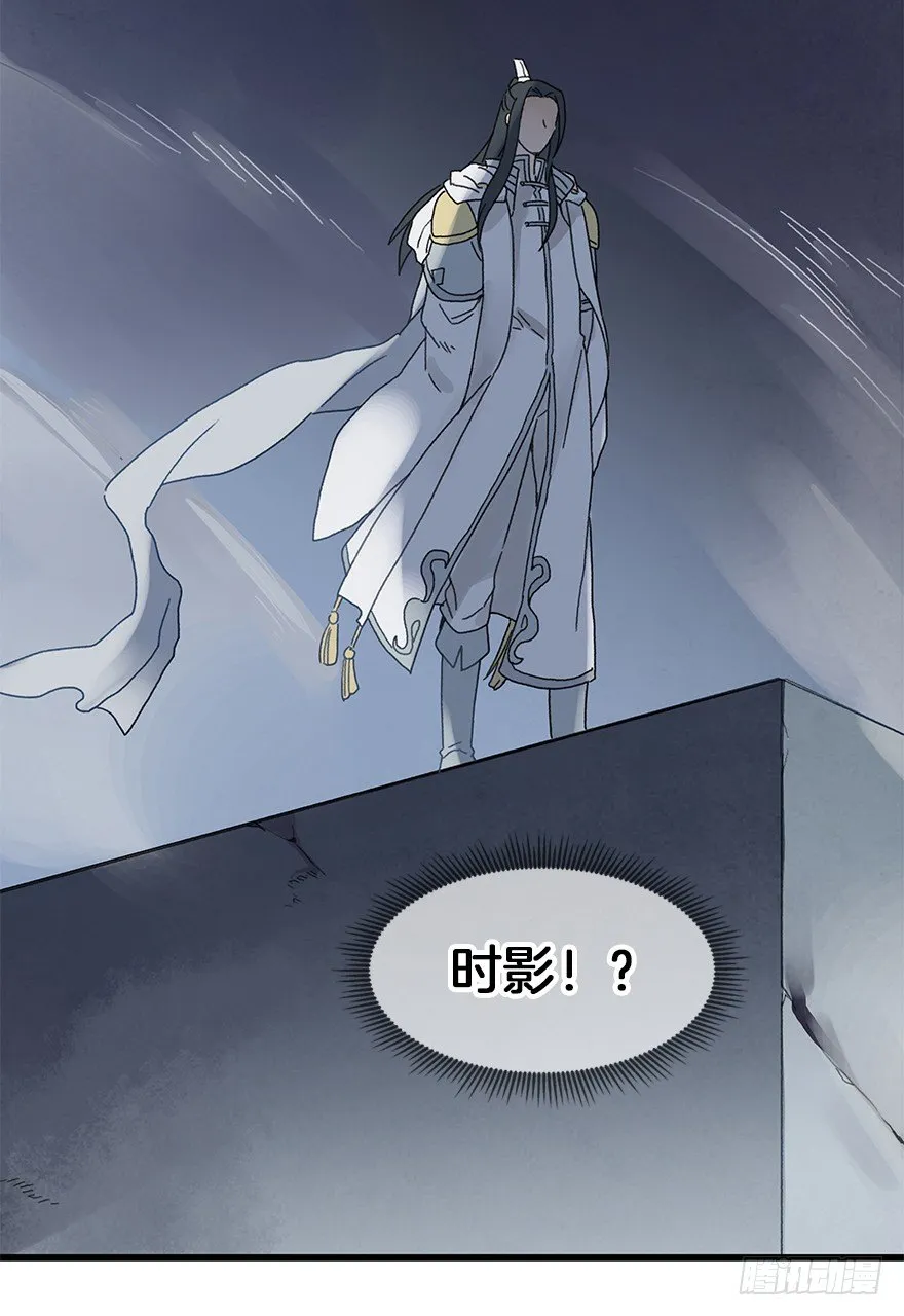 第三十二镜 第40页