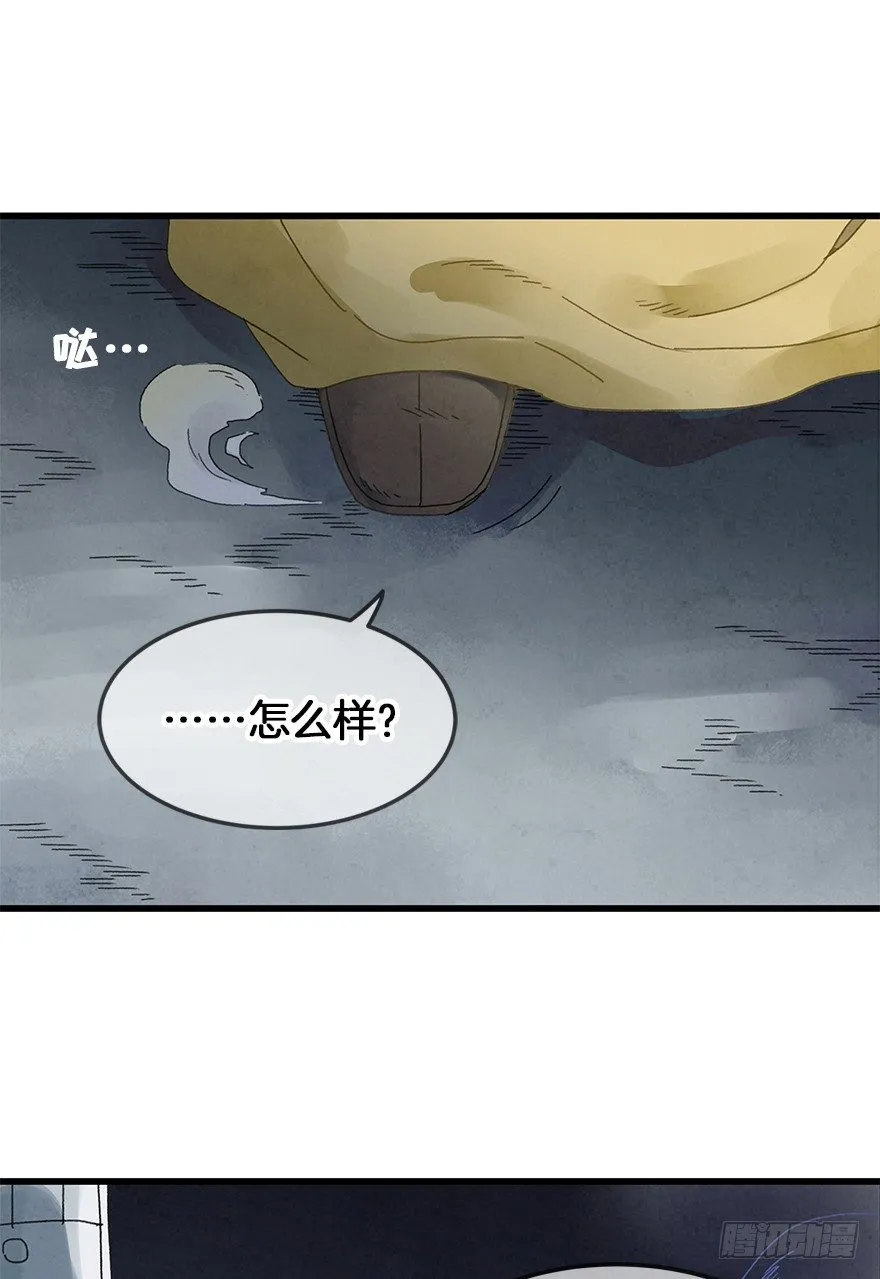 第三十二镜 第41页