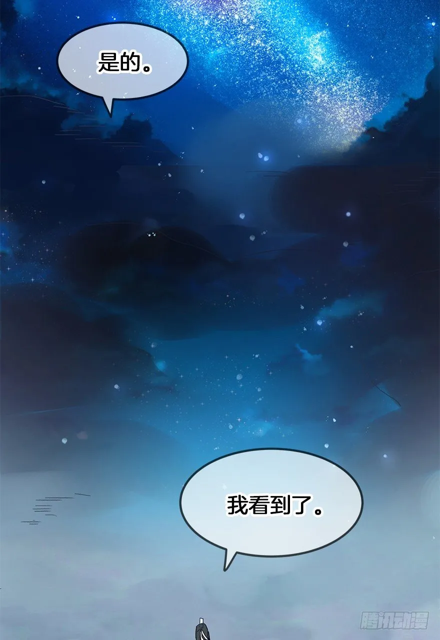 第三十二镜 第44页