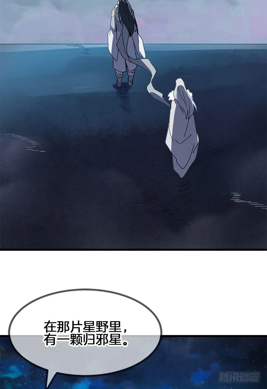 第三十二镜 第45页