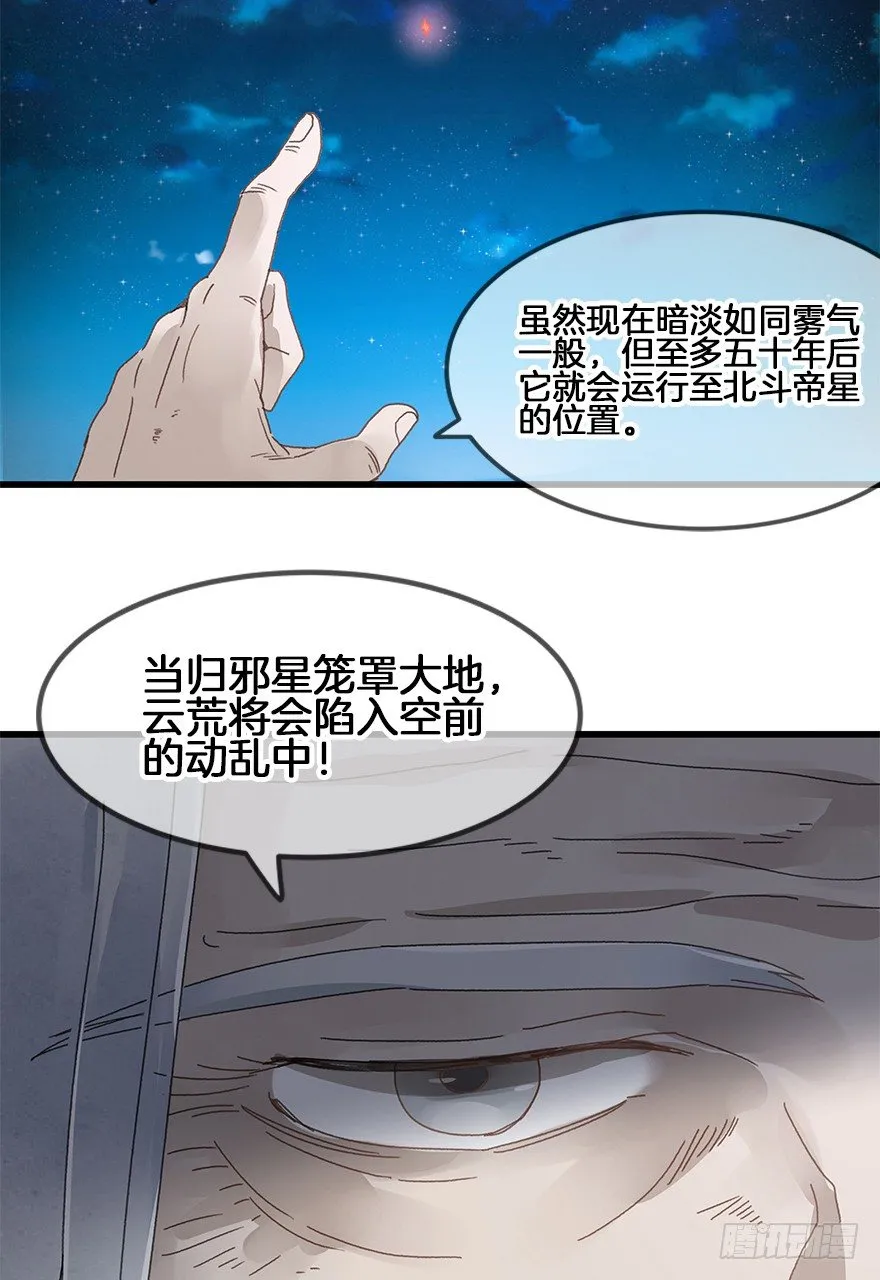 第三十二镜 第46页