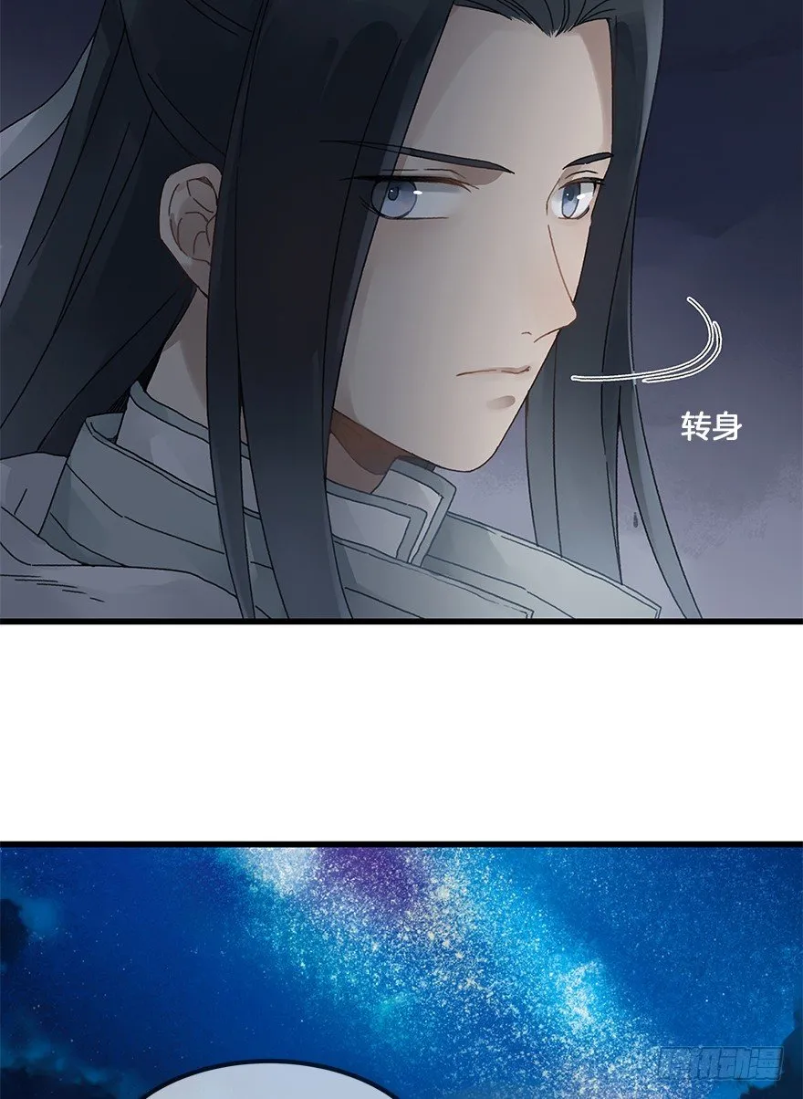 第三十三镜·决定 第3页