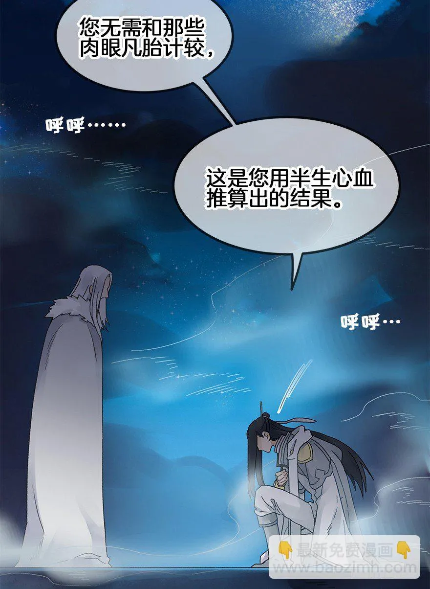 第三十三镜·决定 第4页