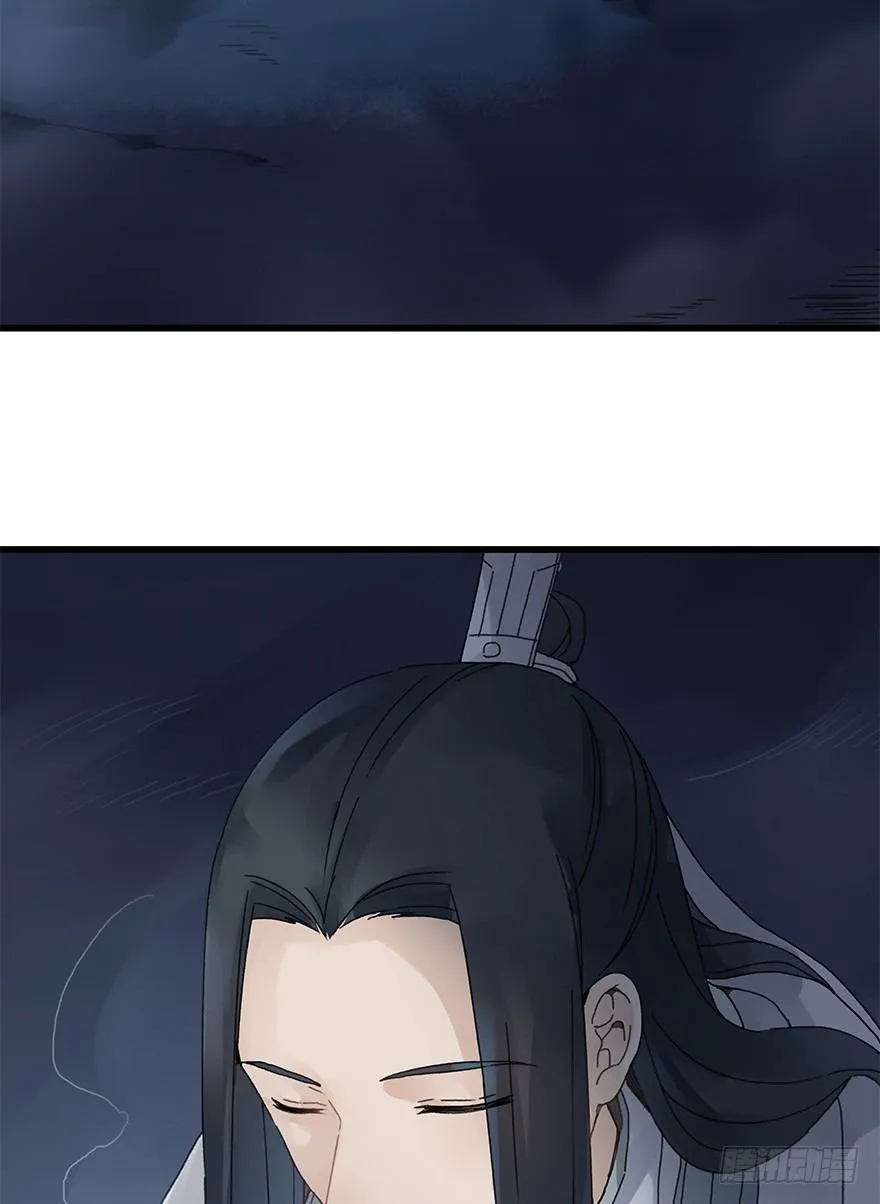第三十三镜·决定 第5页