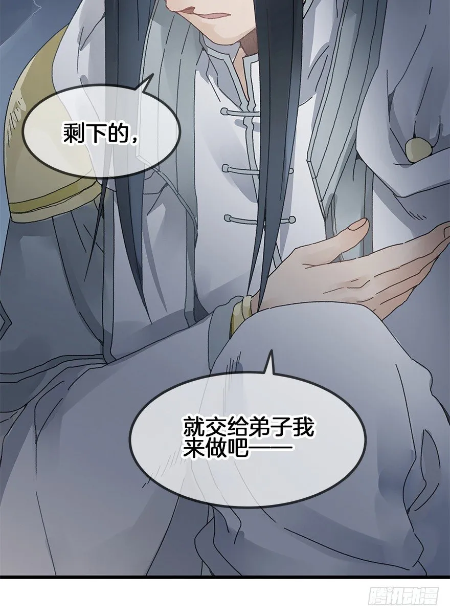 第三十三镜·决定 第6页