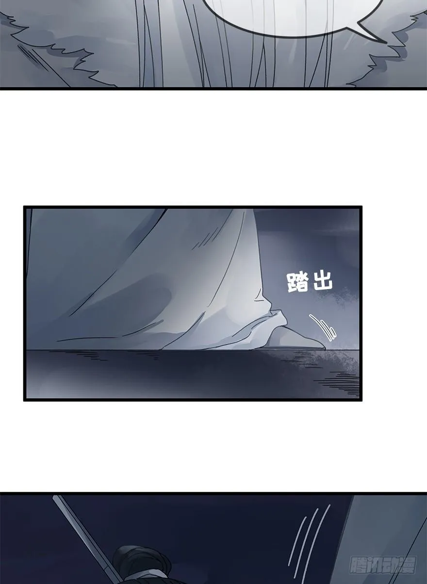 第三十三镜·决定 第10页