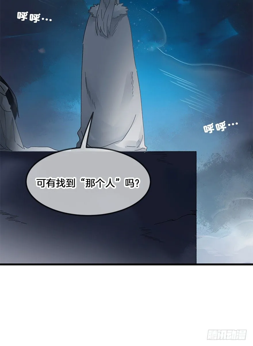 第三十三镜·决定 第13页