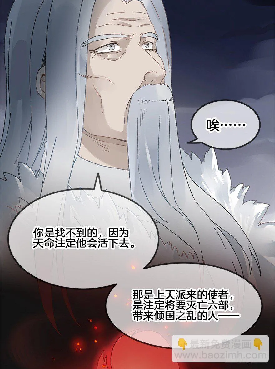 第三十三镜·决定 第15页