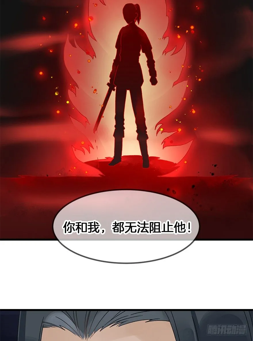 第三十三镜·决定 第16页