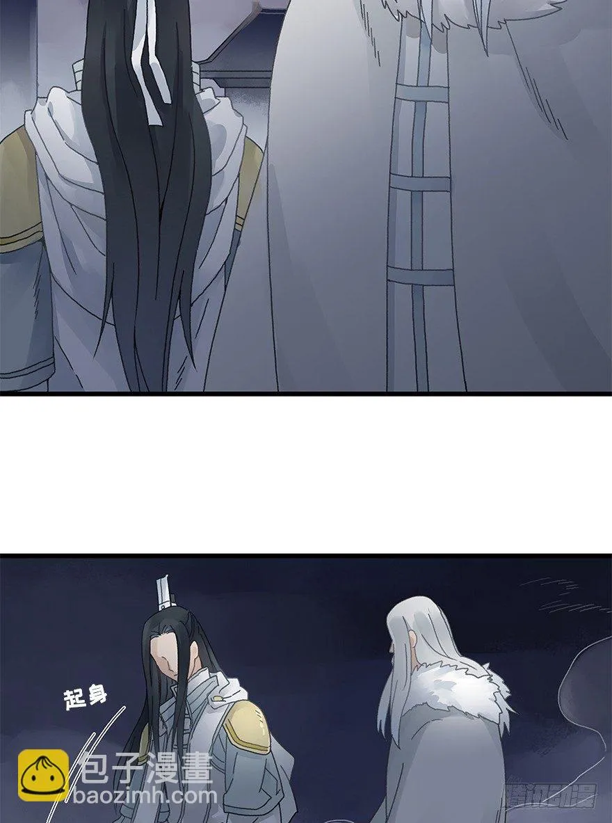 第三十三镜·决定 第21页