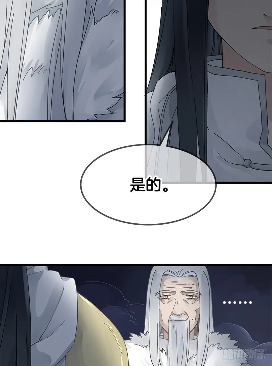 第三十三镜·决定 第23页