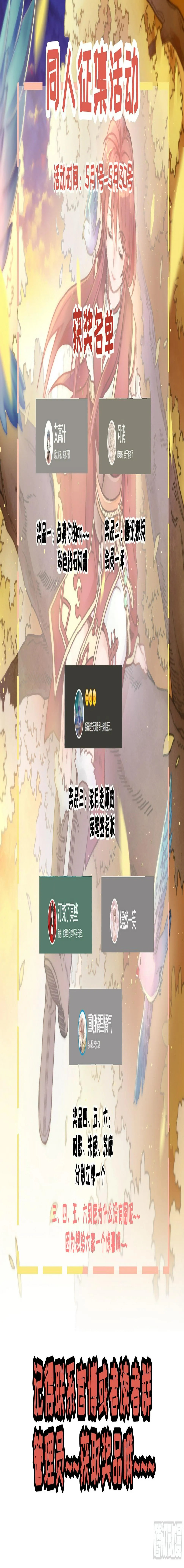 第三十三镜·决定 第26页