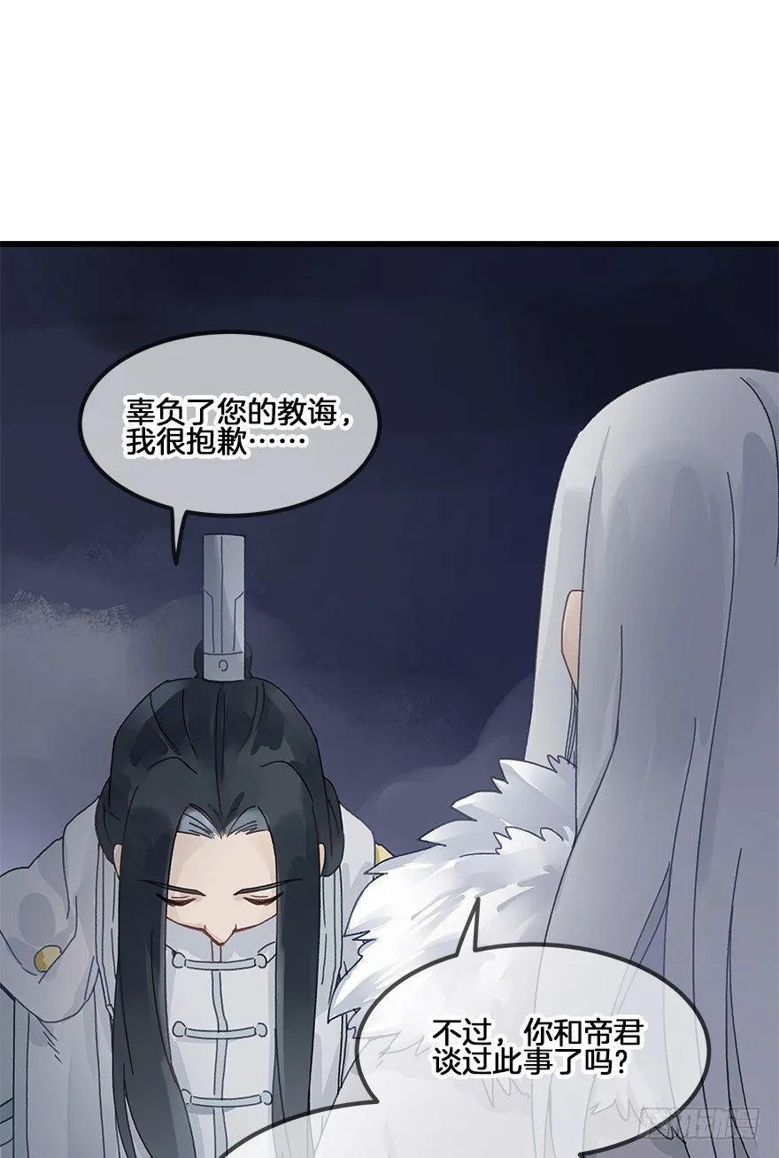 第三十三镜·决定下 第1页