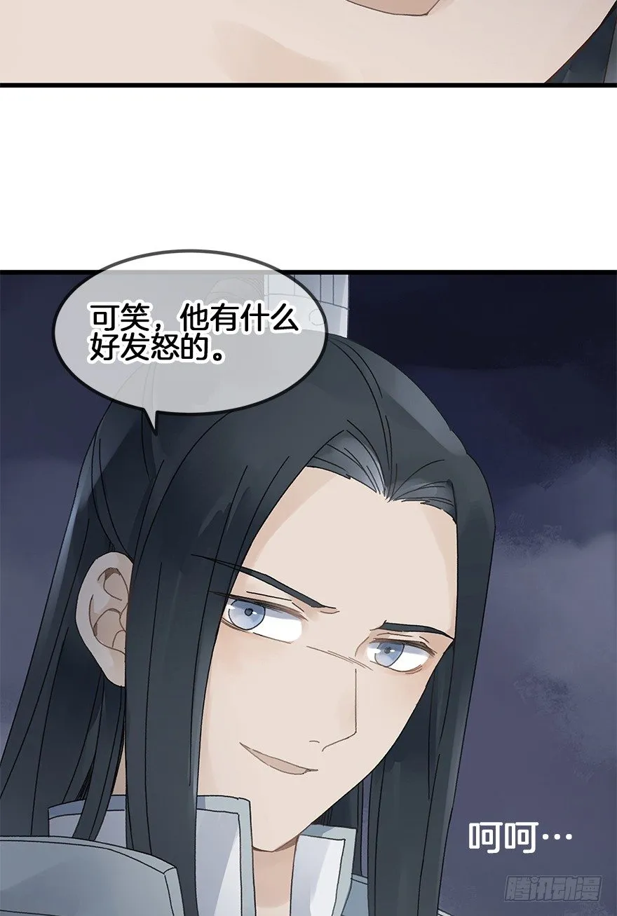 第三十三镜·决定下 第3页