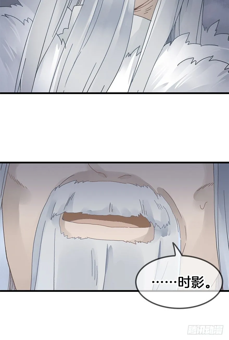 第三十三镜·决定下 第9页