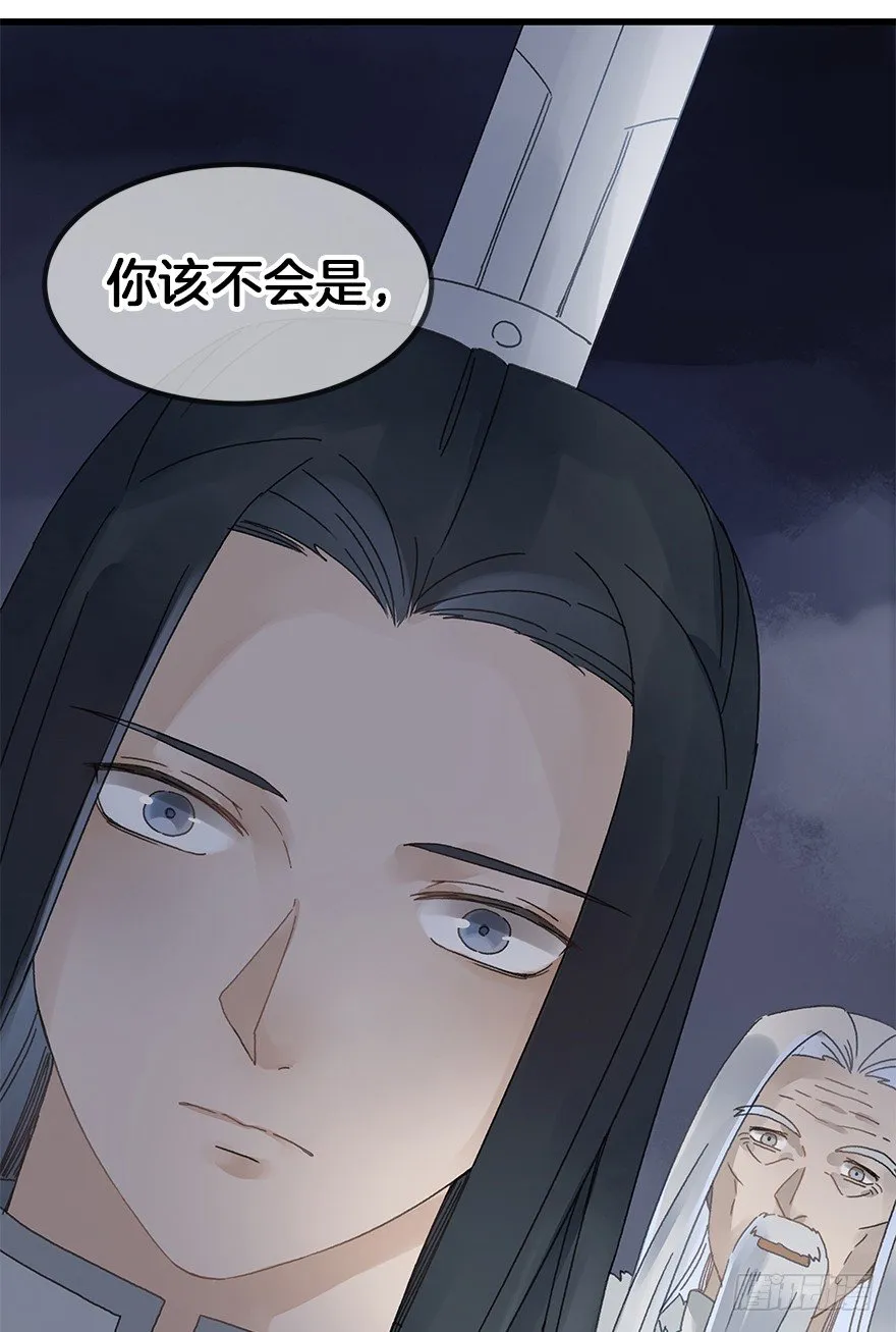 第三十三镜·决定下 第10页