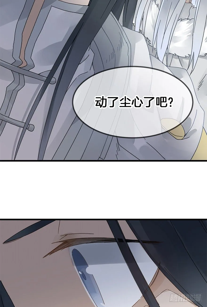 第三十三镜·决定下 第11页