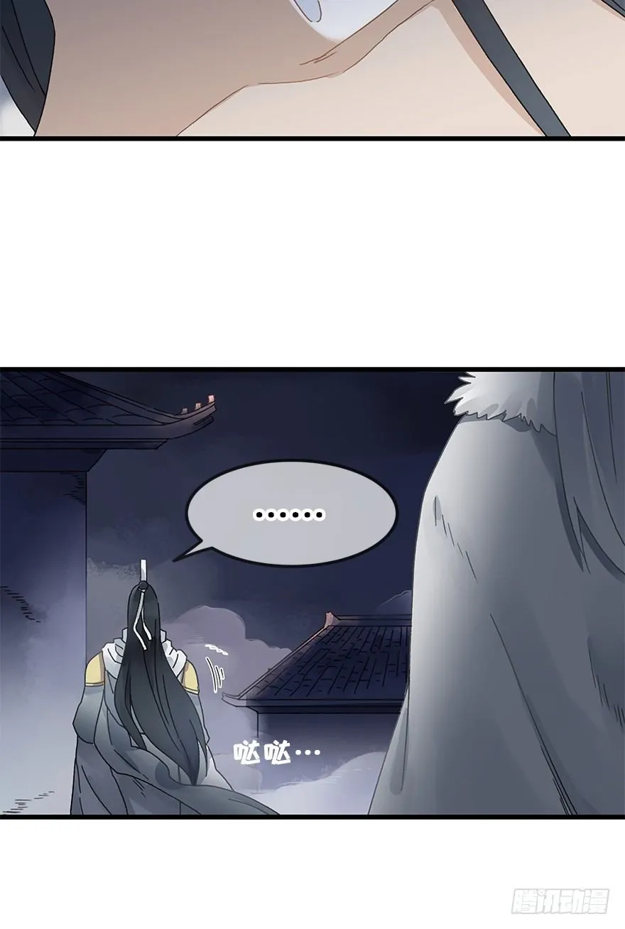 第三十三镜·决定下 第12页