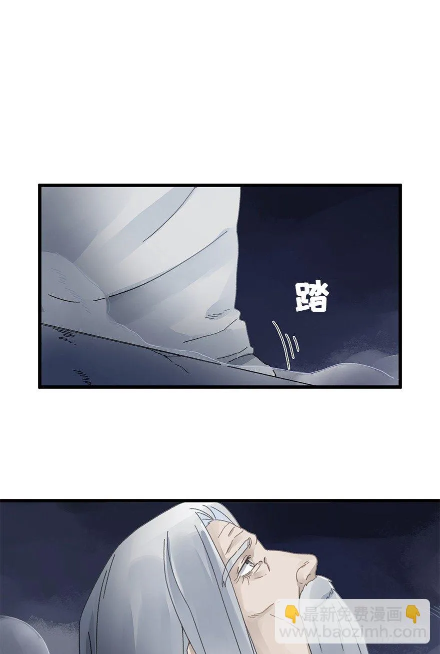 第三十三镜·决定下 第13页