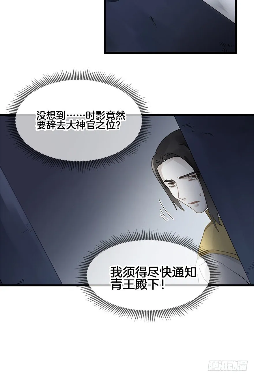 第三十三镜·决定下 第17页