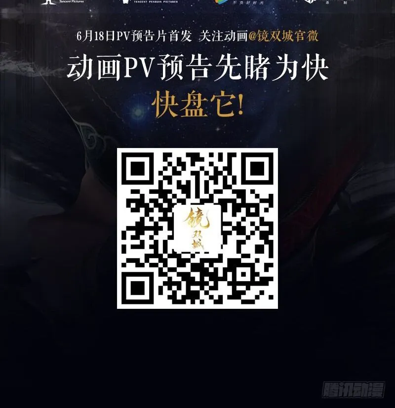 第三十三镜·决定下 第21页