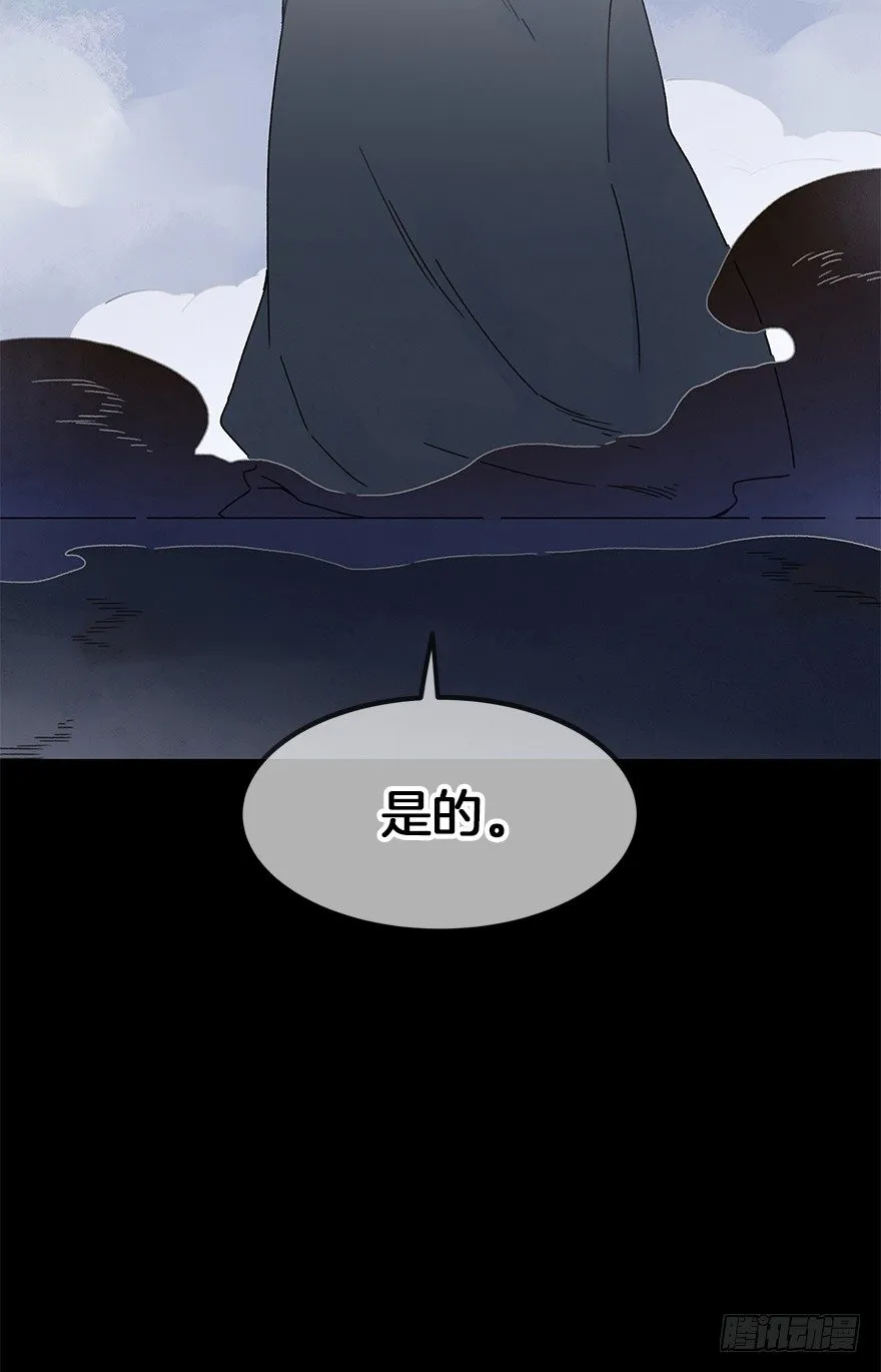 第三十四镜·危机 第4页