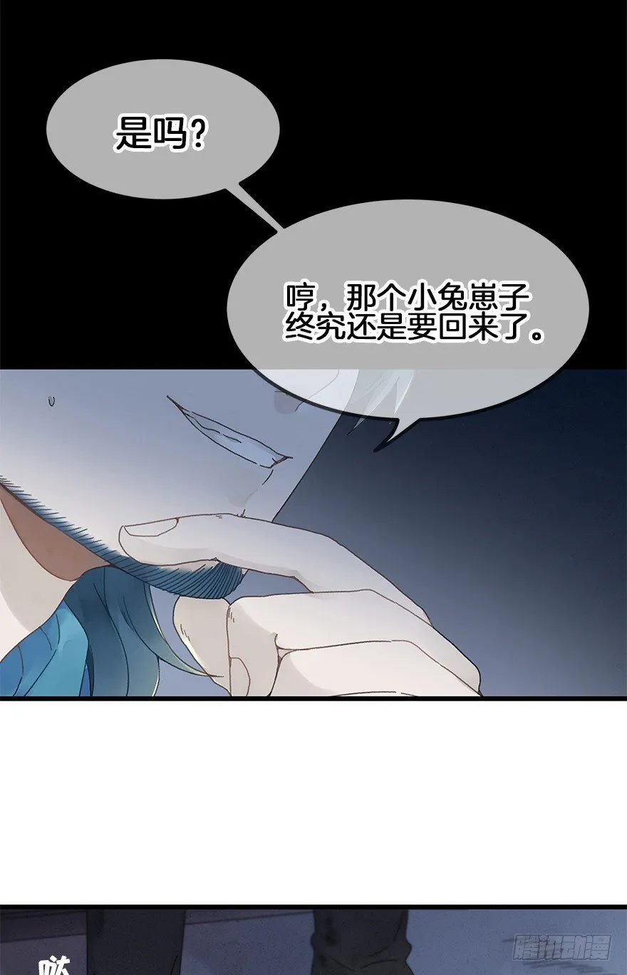 第三十四镜·危机 第5页