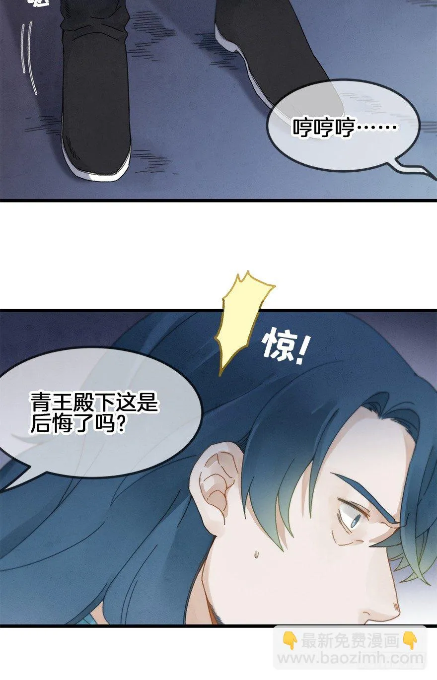 第三十四镜·危机 第6页