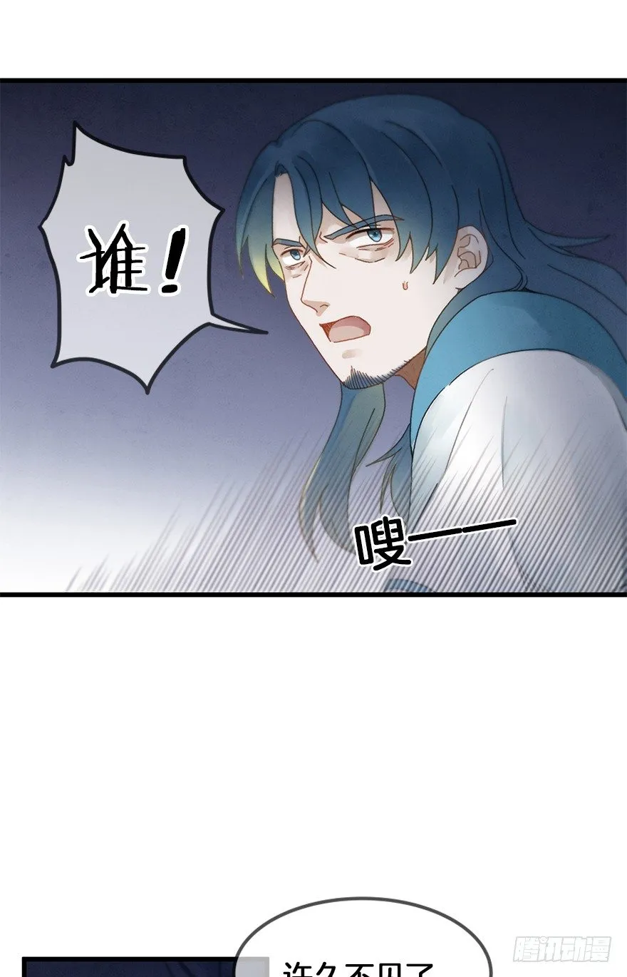 第三十四镜·危机 第7页