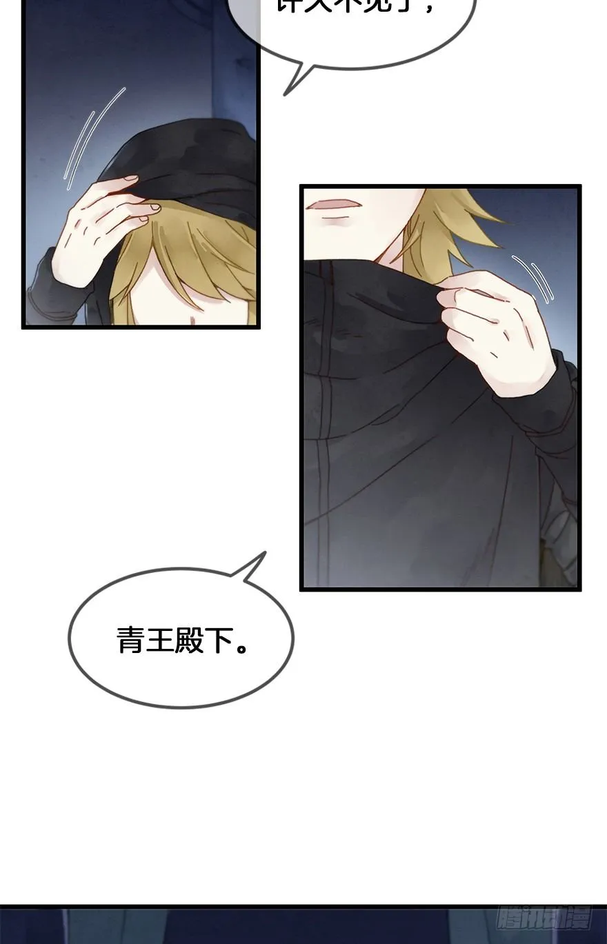 第三十四镜·危机 第8页