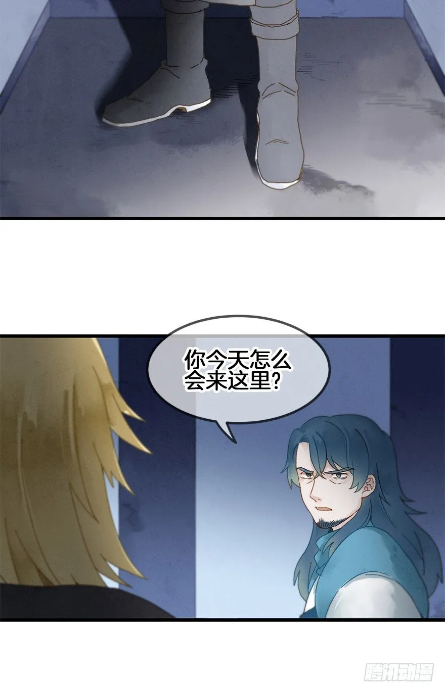 第三十四镜·危机 第10页