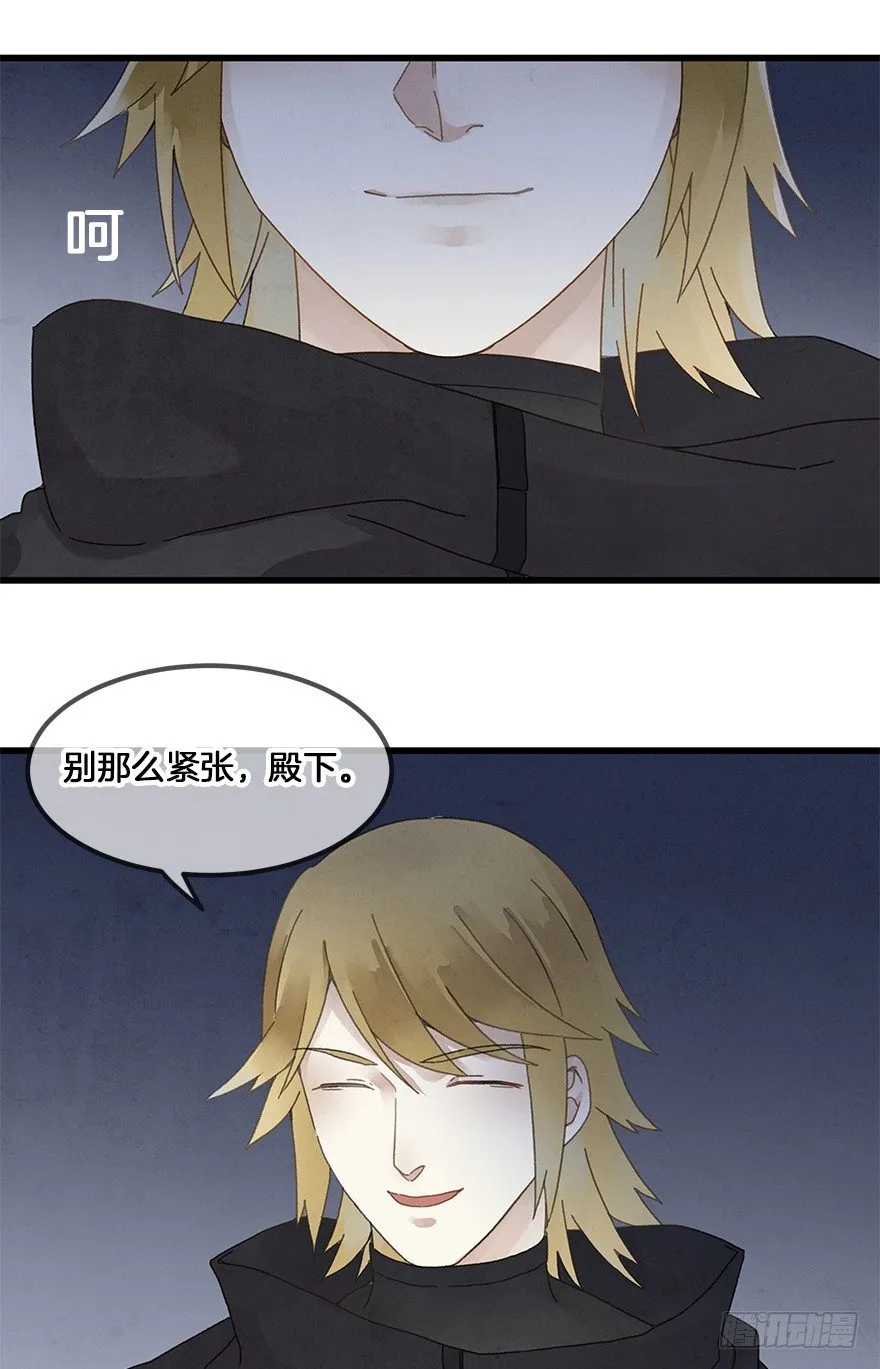 第三十四镜·危机 第11页