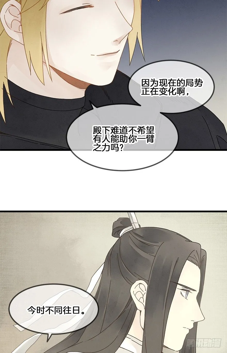 第三十四镜·危机 第14页