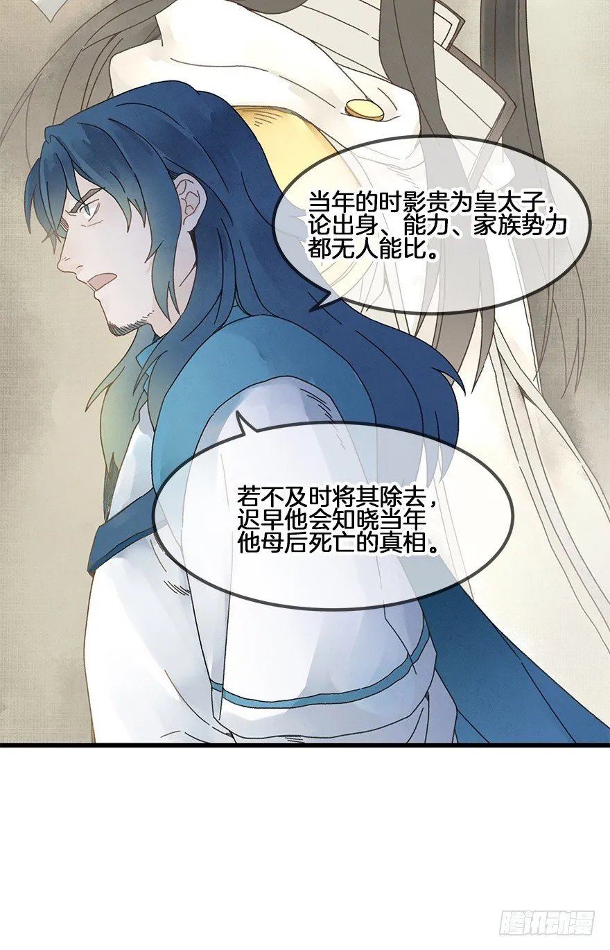 第三十四镜·危机 第15页