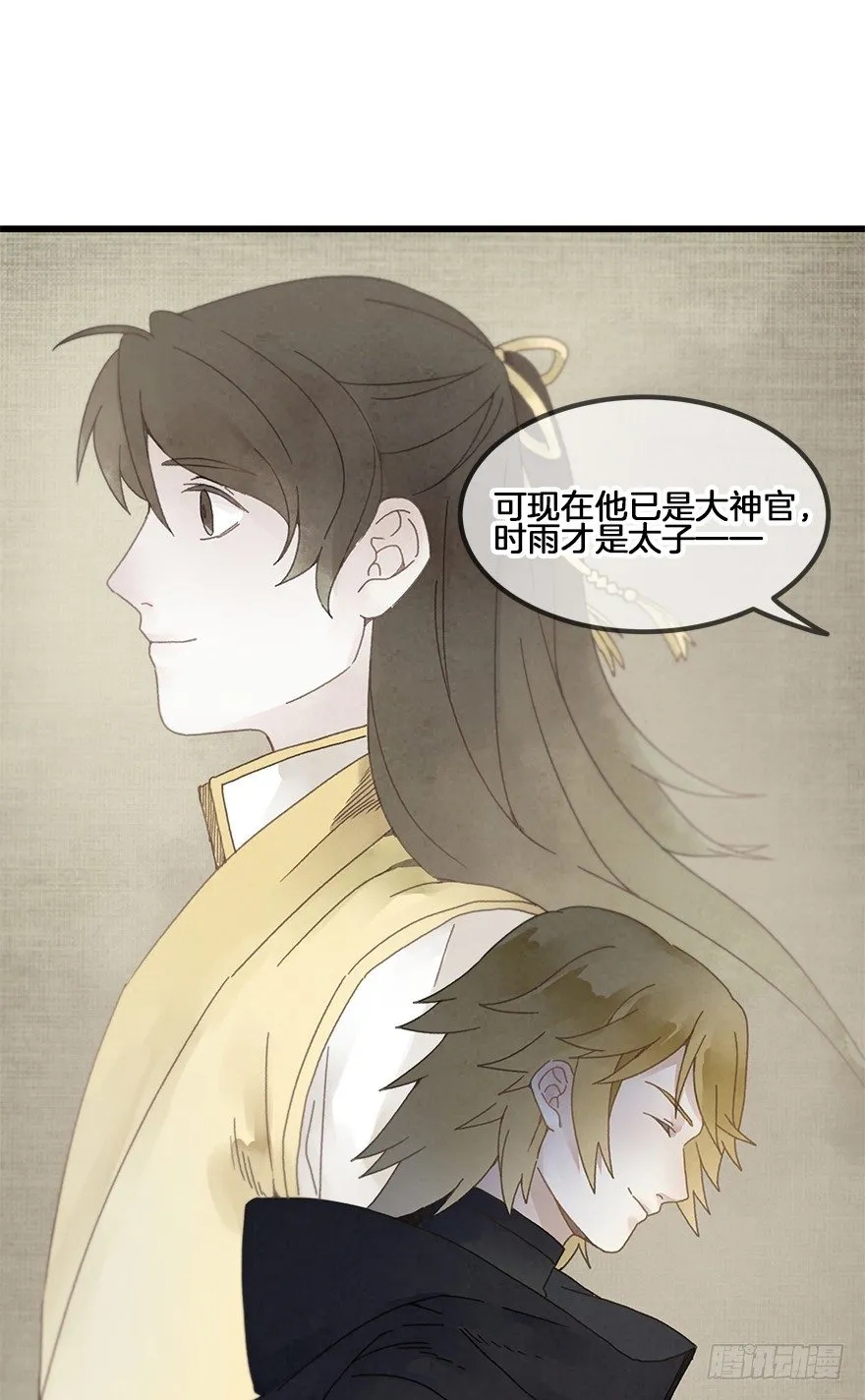 第三十四镜·危机 第16页