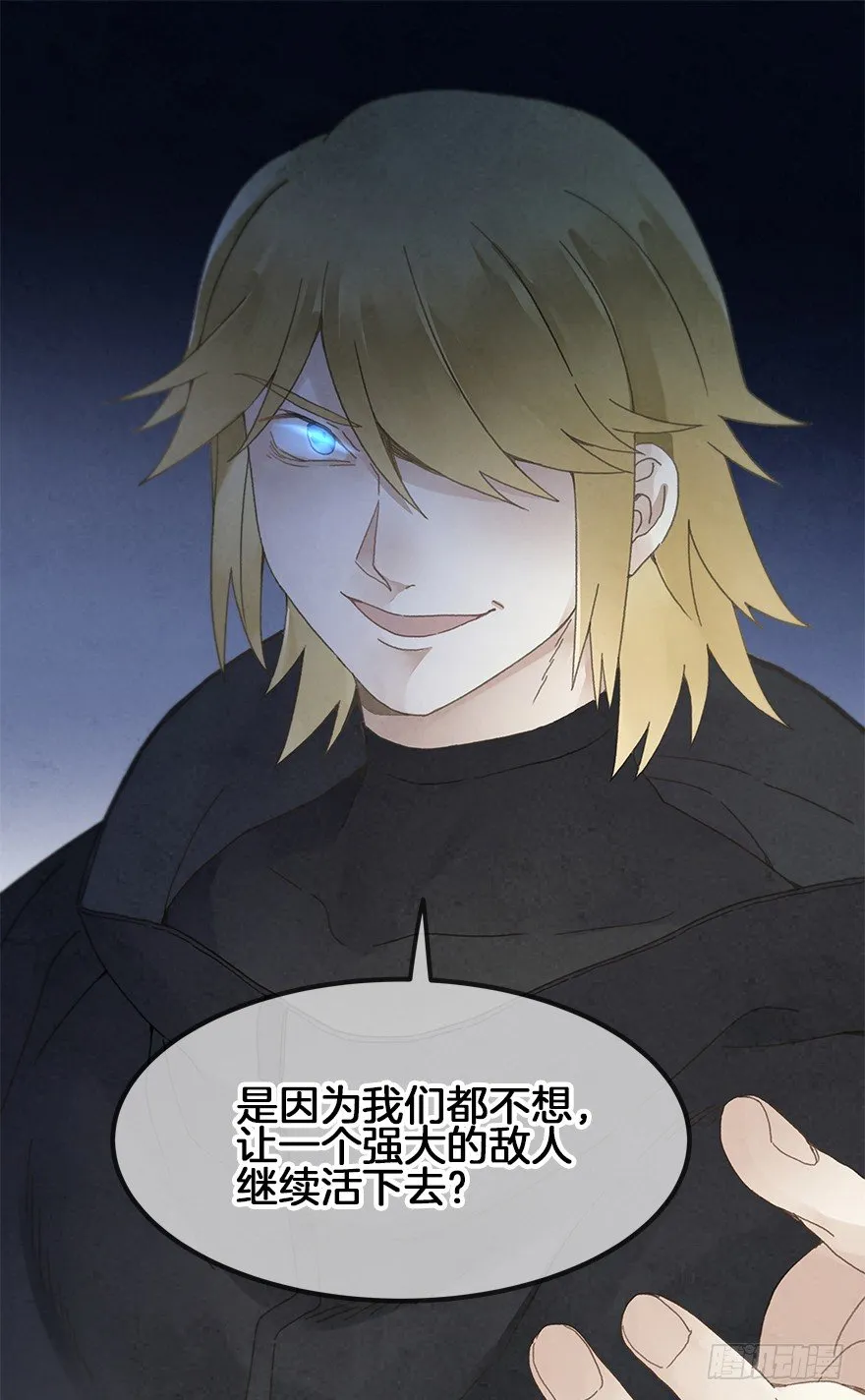第三十四镜·危机 第18页