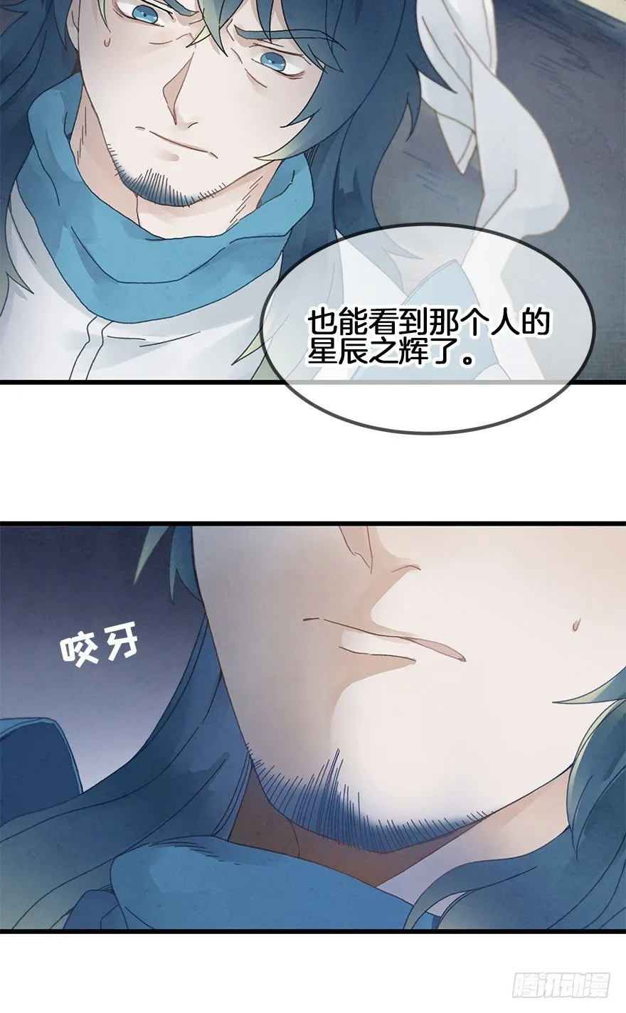 第三十四镜·危机 第20页