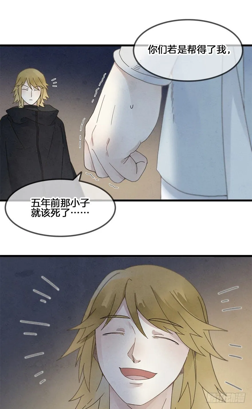 第三十四镜·危机 第21页