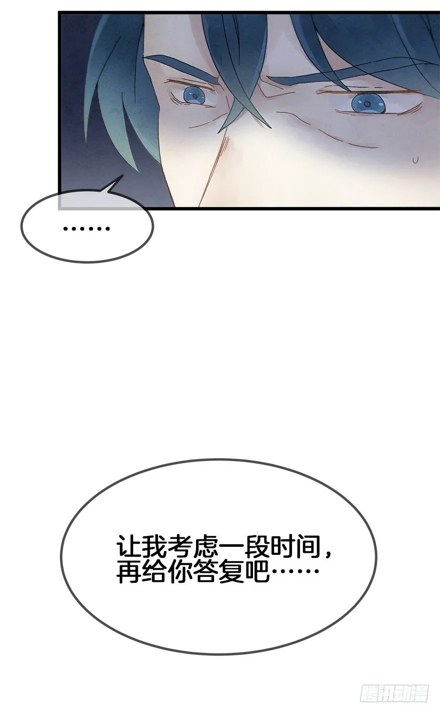 第三十四镜·危机 第23页